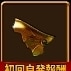 レアーのかけら