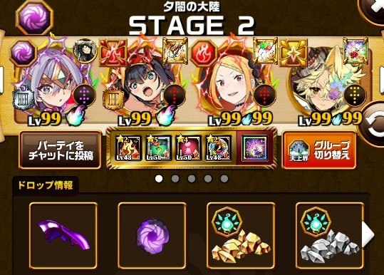 クエスト攻略