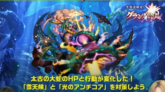 生放送限定グランバトル