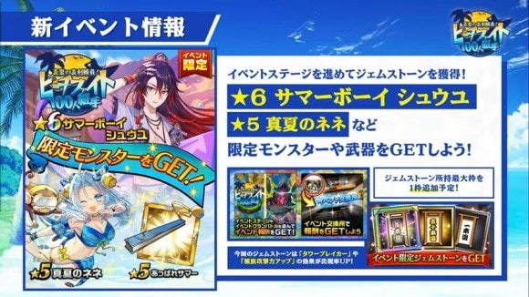 ジェムイベント