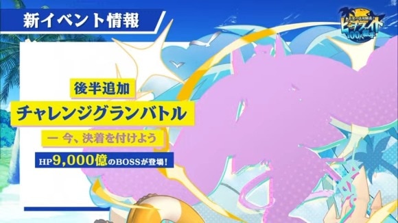 チャレンジグランバトル