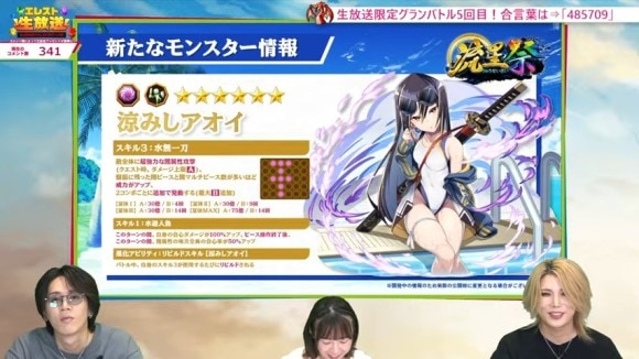 涼みしアオイ