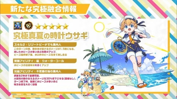 究極真夏の時計ウサギ