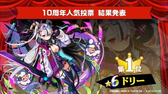 ドリー