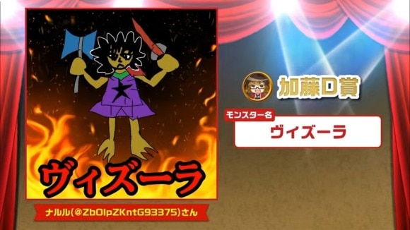 加藤D賞