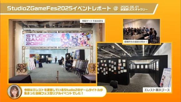 Studio Z公式　エレスト公式生放送 vol.143 2-10-58 screenshot