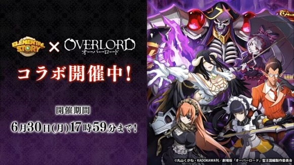 オーバーロード