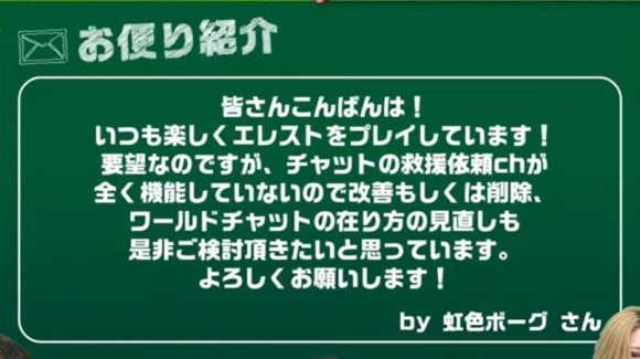 エレスト