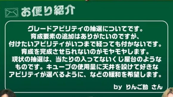 アビリティの抽選