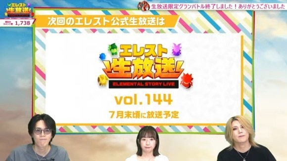 Studio Z公式　エレスト公式生放送 vol.143 2-40-18 screenshot