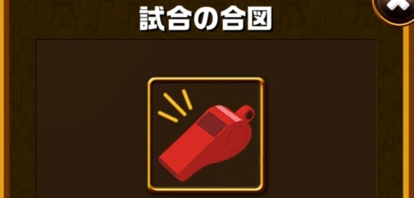 イベントアイテム