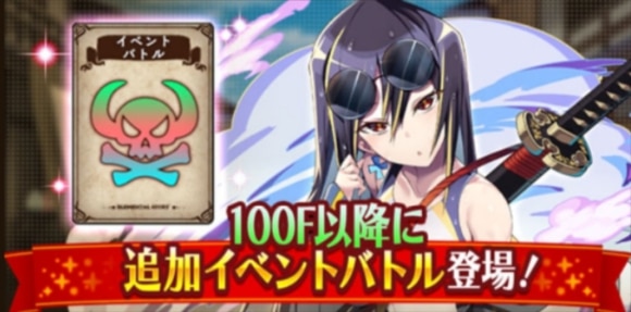 追加イベントマス