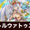 アルテマロゴ