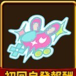 決着の証
