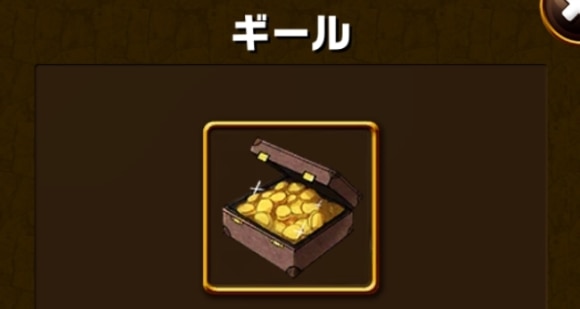 ギール