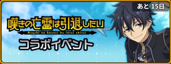 ストグリコラボ
