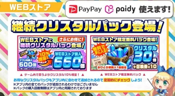 WEBストア