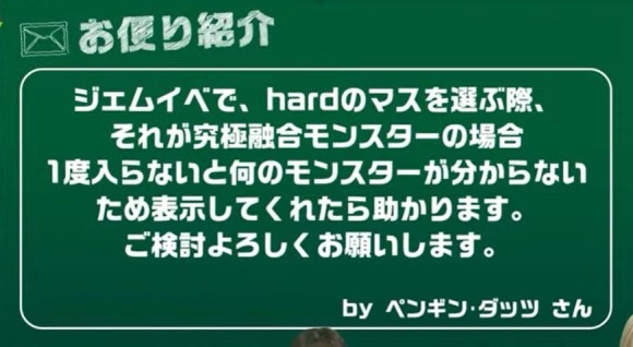 お便り紹介