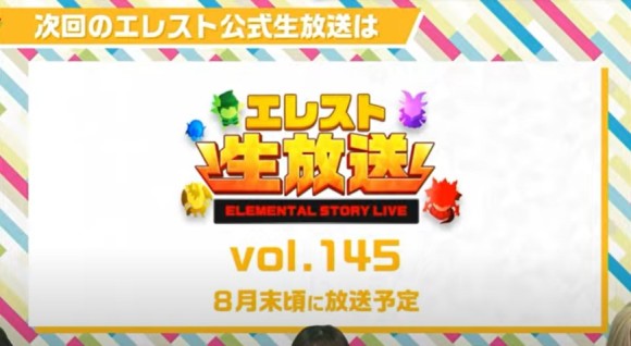 次回生放送