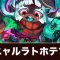 アルテマロゴ