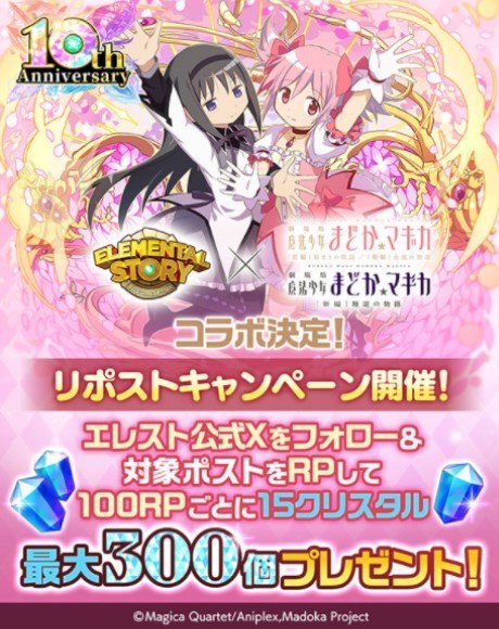 リポストキャンペーン