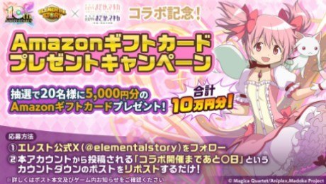 Amazonギフトカードキャンペーン