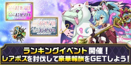 ランキングイベント
