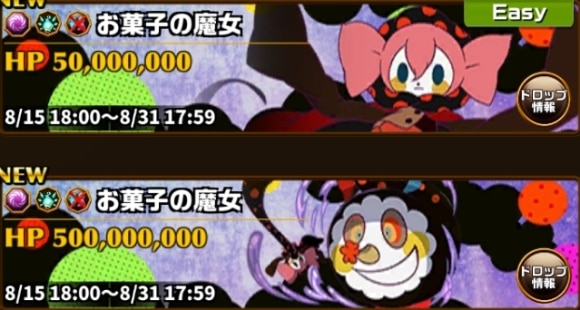 イベントグランバトル