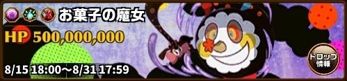 お菓子の魔女