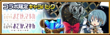 美樹さやか&人魚の魔女