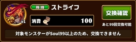 SIGNイベント限定キャラ
