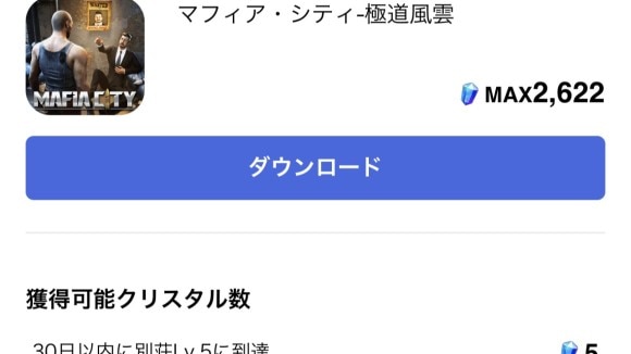 サイト内からダウンロード