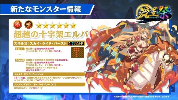 超越の十字架エルバ