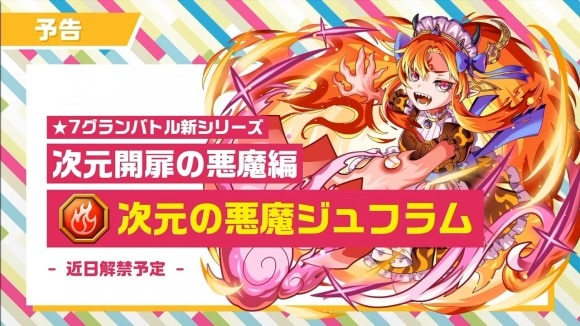 ジュフラム