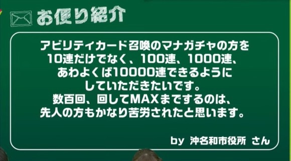 お便り紹介