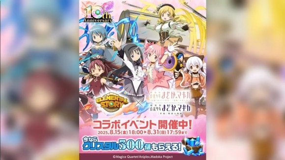 まどマギ
