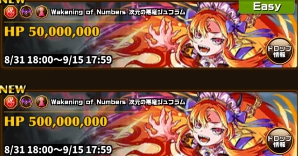 イベントグランバトル
