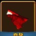 次元の悪魔ジュフラムのかけら