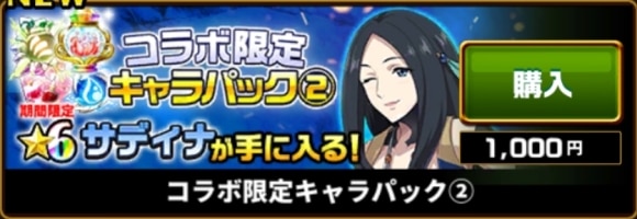 サディナパック
