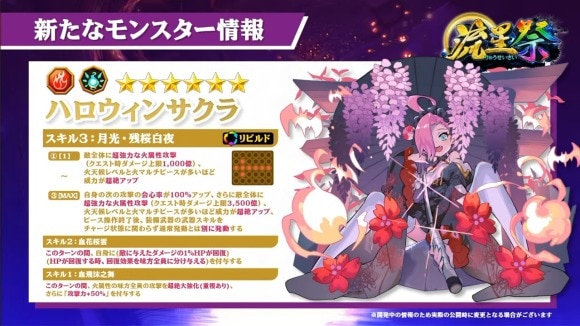 ハロウィンサクラ