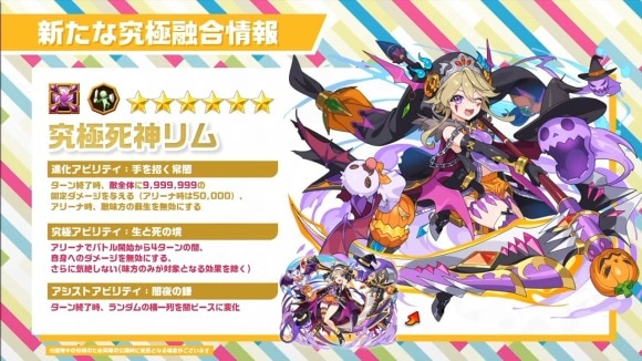 死神リム