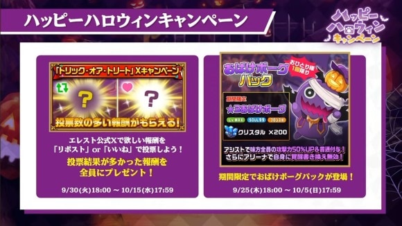 おばけボーグ