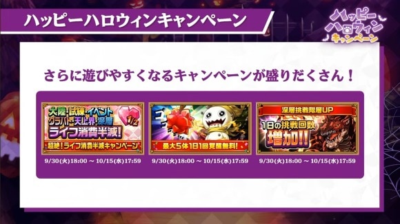 恒例キャンペーン