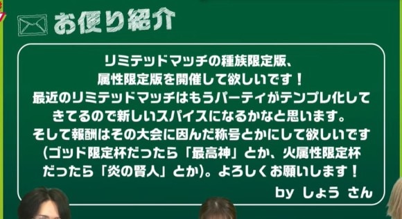 リミテッドマッチ