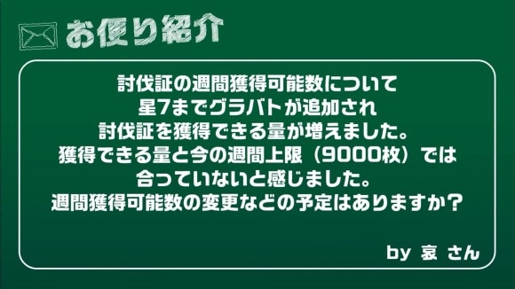 最大獲得数