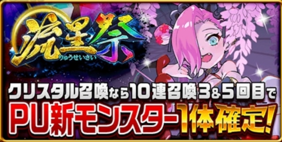 流星祭ハロウィンサクラ