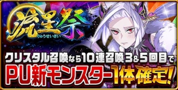 流星祭ハロウィンシオン
