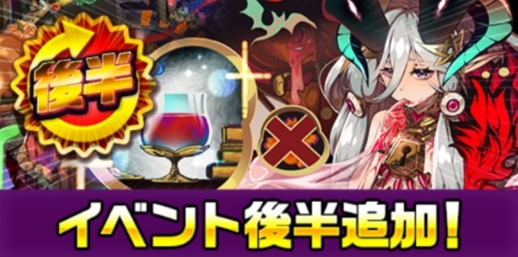 ハロウィン後半イベント