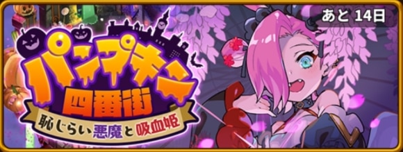 ハロウィンイベント