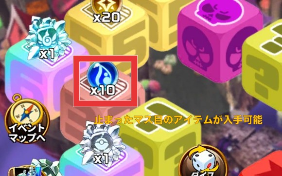 ダイスマップ